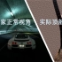 玩家视角与实际赛道的差别-极品飞车14【游戏姿势】