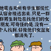 那些网络上的爆笑段子梗图