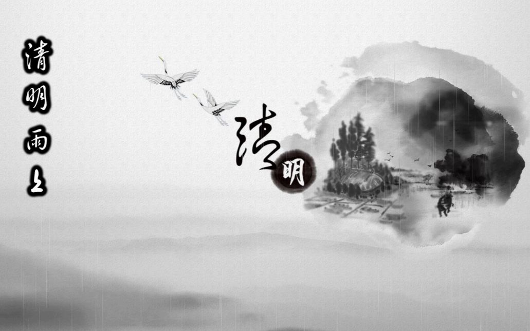 关于清明雨上许嵩的视频合集