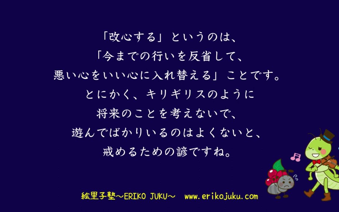 Japanese Podcast 『日本语って!』第85回 日本の夏のことわざ哔哩哔哩bilibili