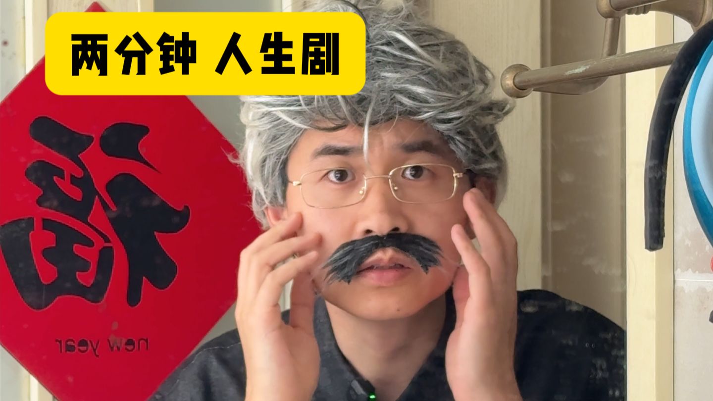 衰老是什么感觉？