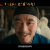 大鹏把新鲜荔枝运到长安，差点被整崩溃了，《长安的荔枝》7.25日全国上映