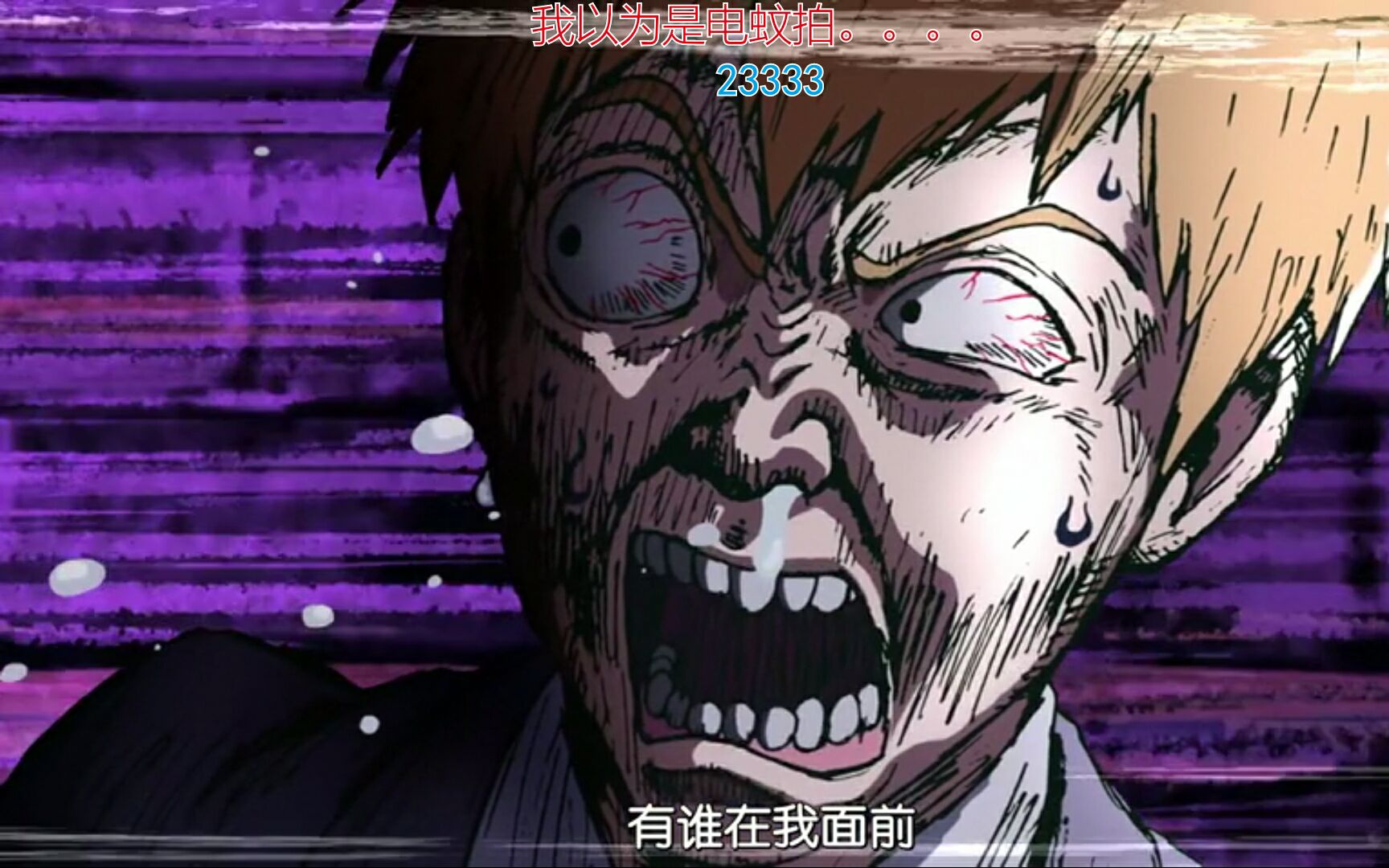 诡异的画风《超能百分百》初投稿!