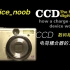 【 Engineerguy】CCD:数码相机的心脏（电荷耦合器件的工作原理）（中文字幕）