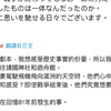又有鬼子拜神厕了