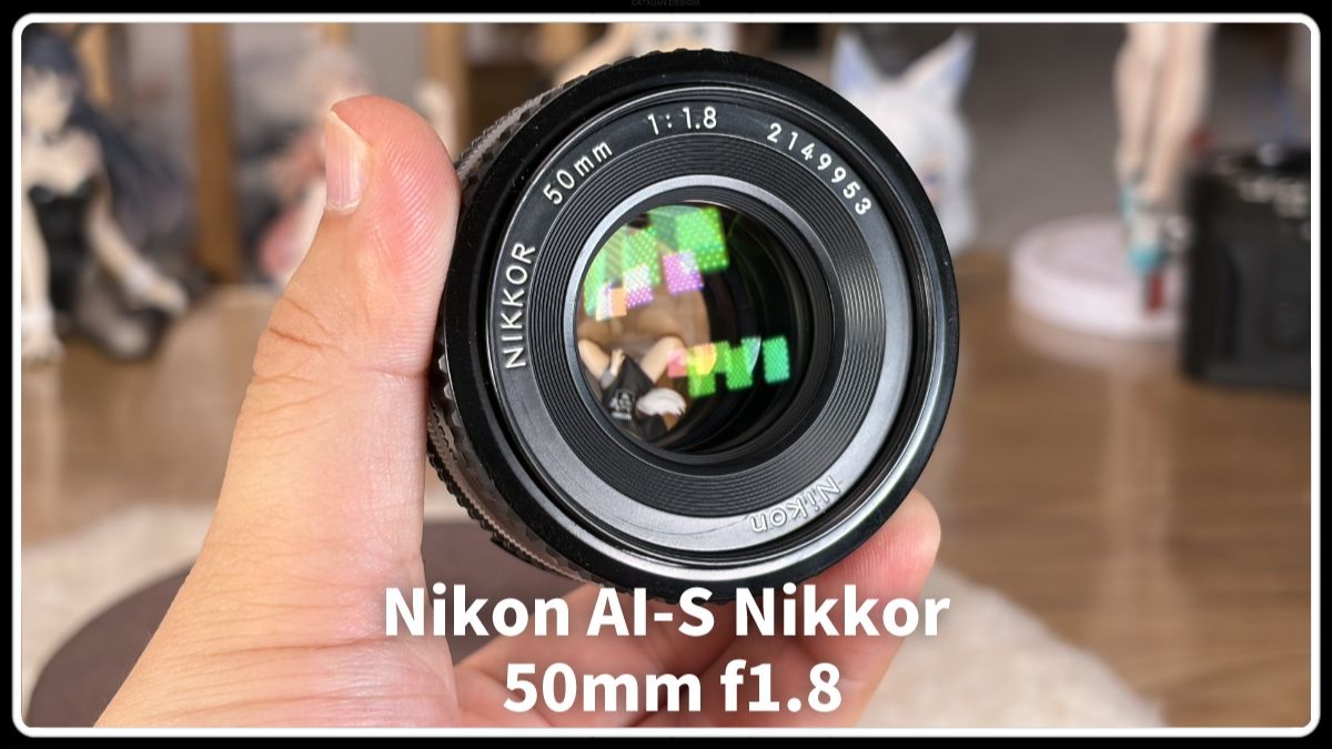 【除了画画啥都会】展示简测 尼康ais 50 f1.8 无敌饼干头 转接4433基本完美 简单测试全开画质还可以 便携好用