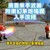 龙之召唤入库流程，正式服的单手武器附魔幻象增幅器_MMORPG游戏热门视频