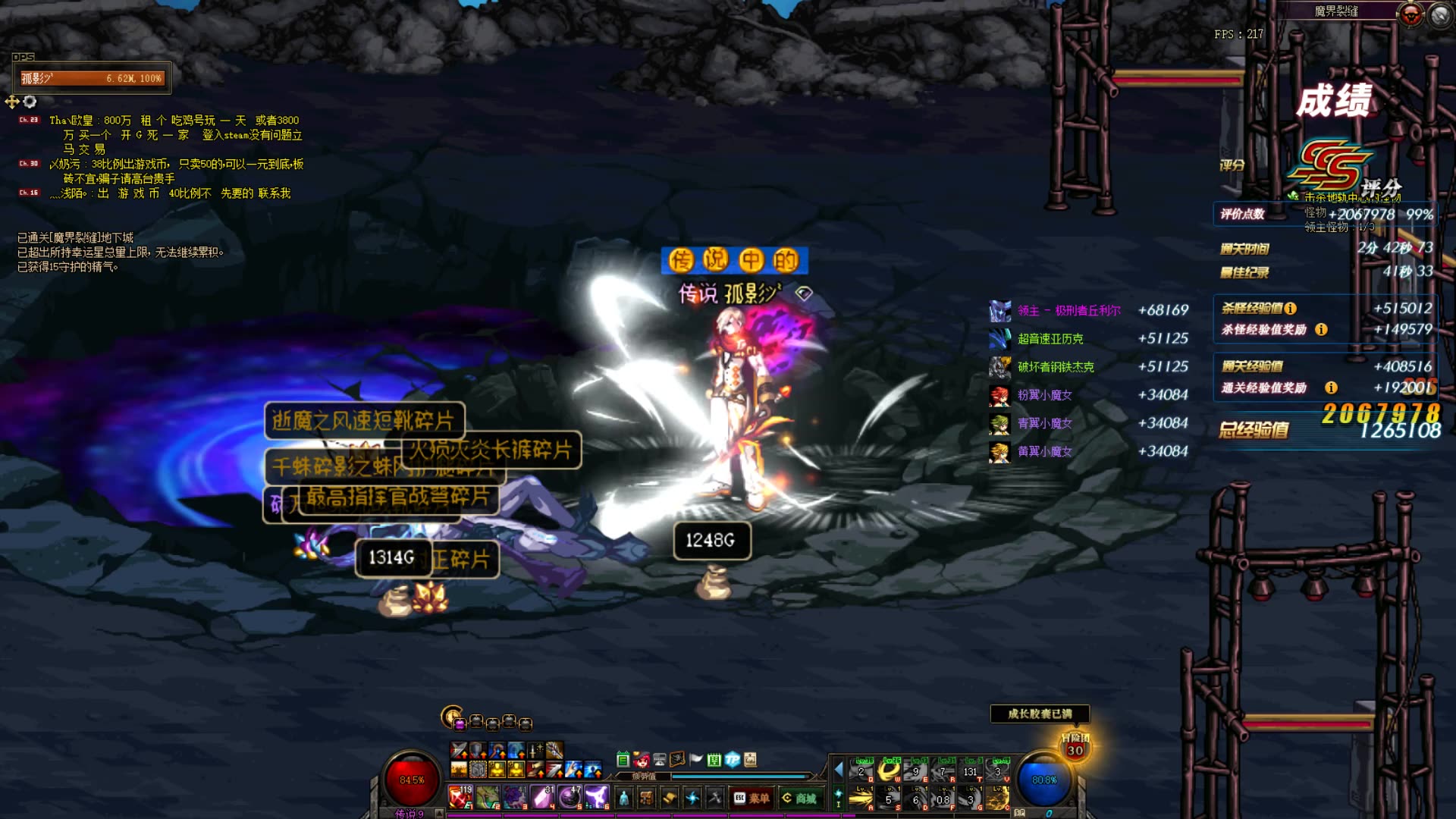 【dnf】黑暗武士(dk) 兰总6战魔界裂缝