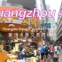 4K  广东广州 黄沙海鲜交易市场 漫步 | Guangzhou Huangsha Aquatic Products m