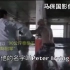 一段“混元太极掌门”马保国击败MMA冠军的视频热传，马保国称，这是自己2015年实打中打败欧洲MMA冠军Peter的录像