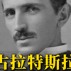 没有这个男人，92号电和98号电可能是真的