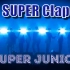 【一键换装/中字】SUPER Clap八合一舞台混剪【Super Junior】