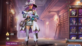 魔法学院魔法棒怎么获得 5c9ef2df29316defcbfe9d8f11309645752a9b77.jpg@280w_158h_1c_100q.jpg