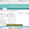 湖北高中生综合素质评价毕业汇总07表填写，提交，导出教程