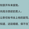 一向清冷疏离的丈夫，竟然让新任秘书坐上他的副驾。年轻漂亮的女孩正坐那里，冲我甜甜微笑。我知道，这段婚姻，保不住了