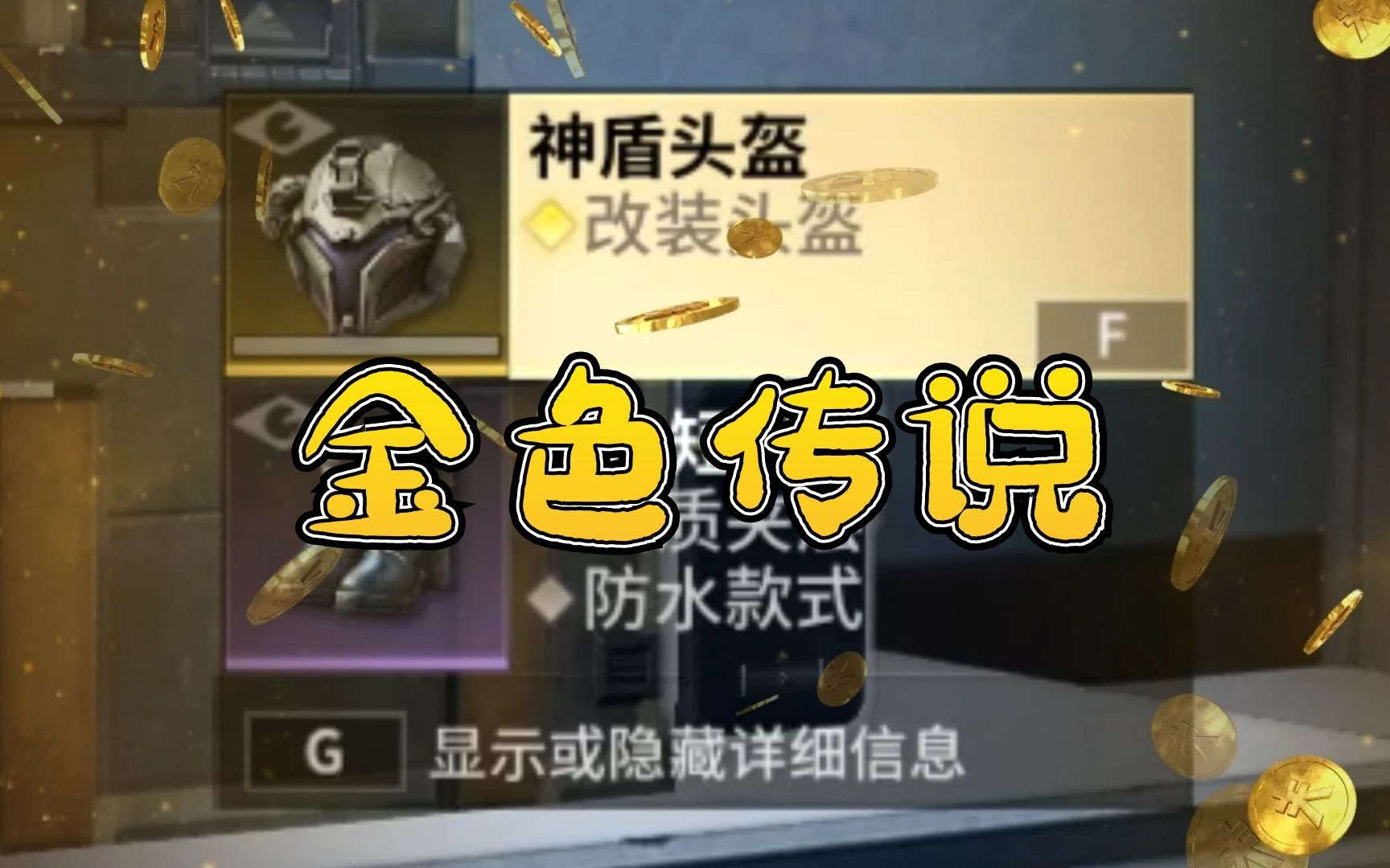 超凡先锋放走了一个跑刀仔橙卡房出了一个金色五级头