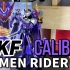 【开盒把玩】咖喱棒～你到底是谁？！万代 假面骑士 SABER 圣刃 RKF 可动系列CALIBUR 王剑 邪恶飞龙 邪王