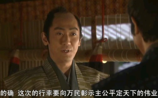 06年大河剧 功名十字路 片段 山内一丰被任命为接待官去接待公卿 北政所命千代缝制唐织装饰聚乐第 哔哩哔哩