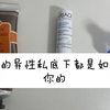 你身边的异性私底下都是如何评价你的 第三期 （大众占卜，理性提取，私占过的以私占的内容为主