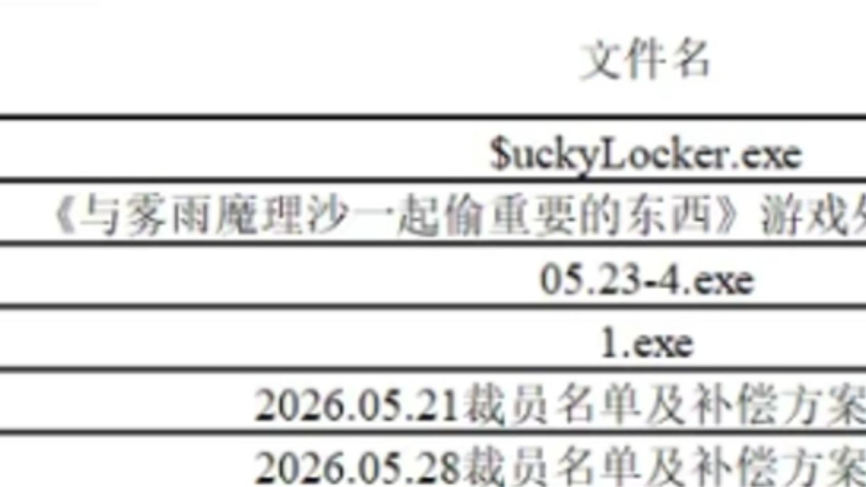 实体机测试《6月流行计算机病毒清单》榜二