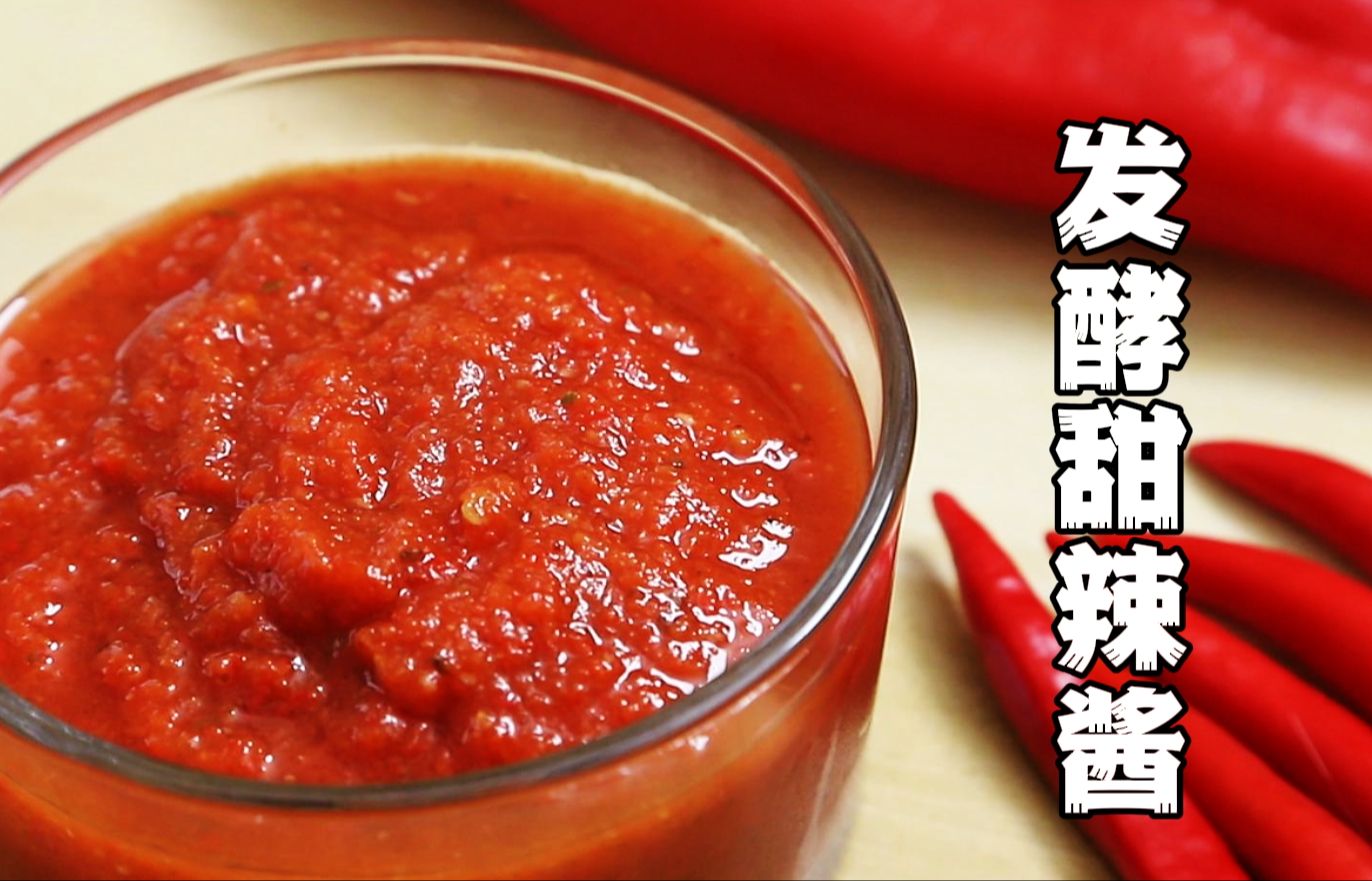 用果泥天然发酵，再做成甜辣酱，味道非常赞