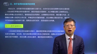 民法典合同篇讲座 5cae876f03d07f4d1415cbe05b4012efded10765.jpg@310w_174h_1c_100q.jpg