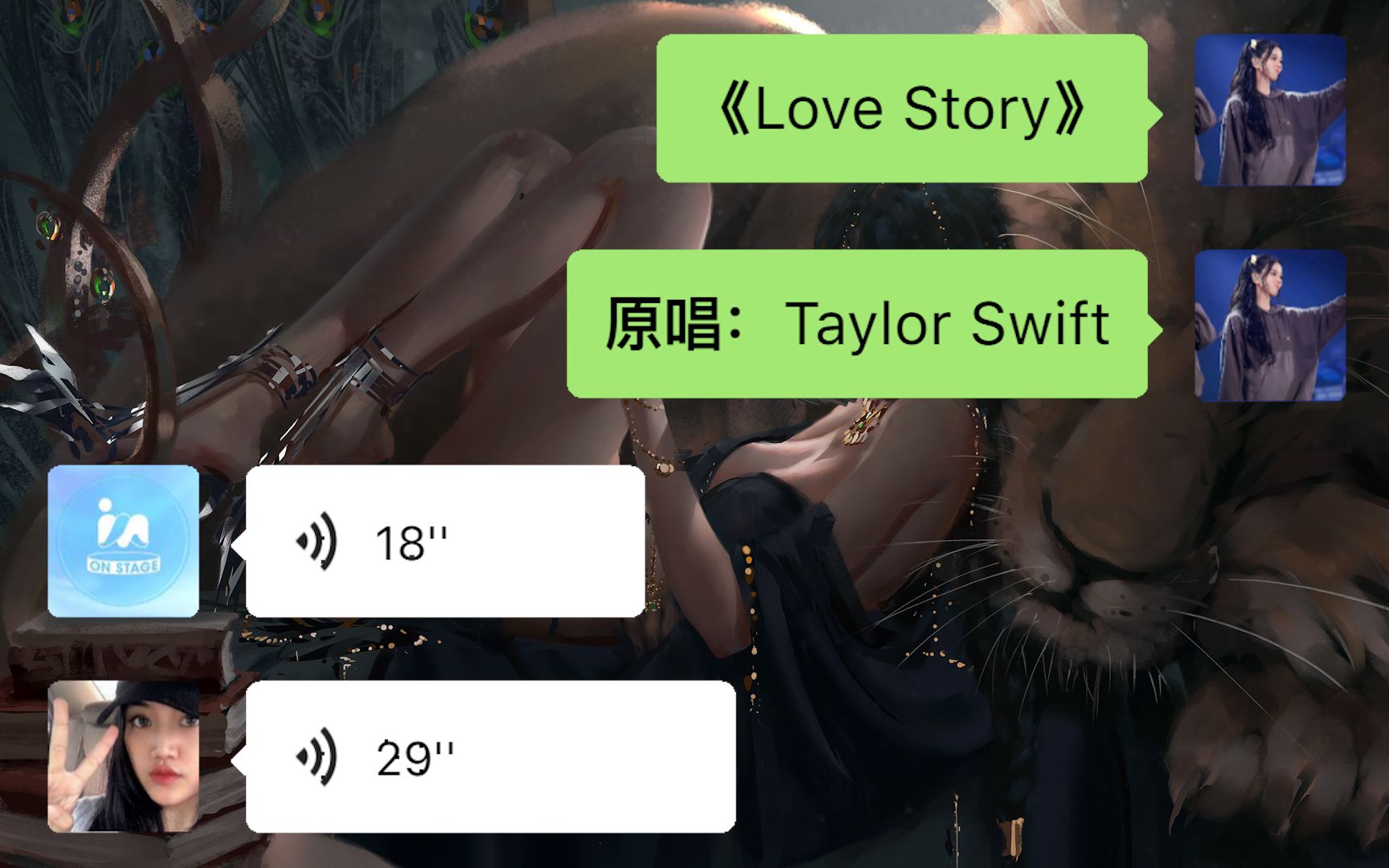 遇到那个给你唱《Love Story》的人了吗？