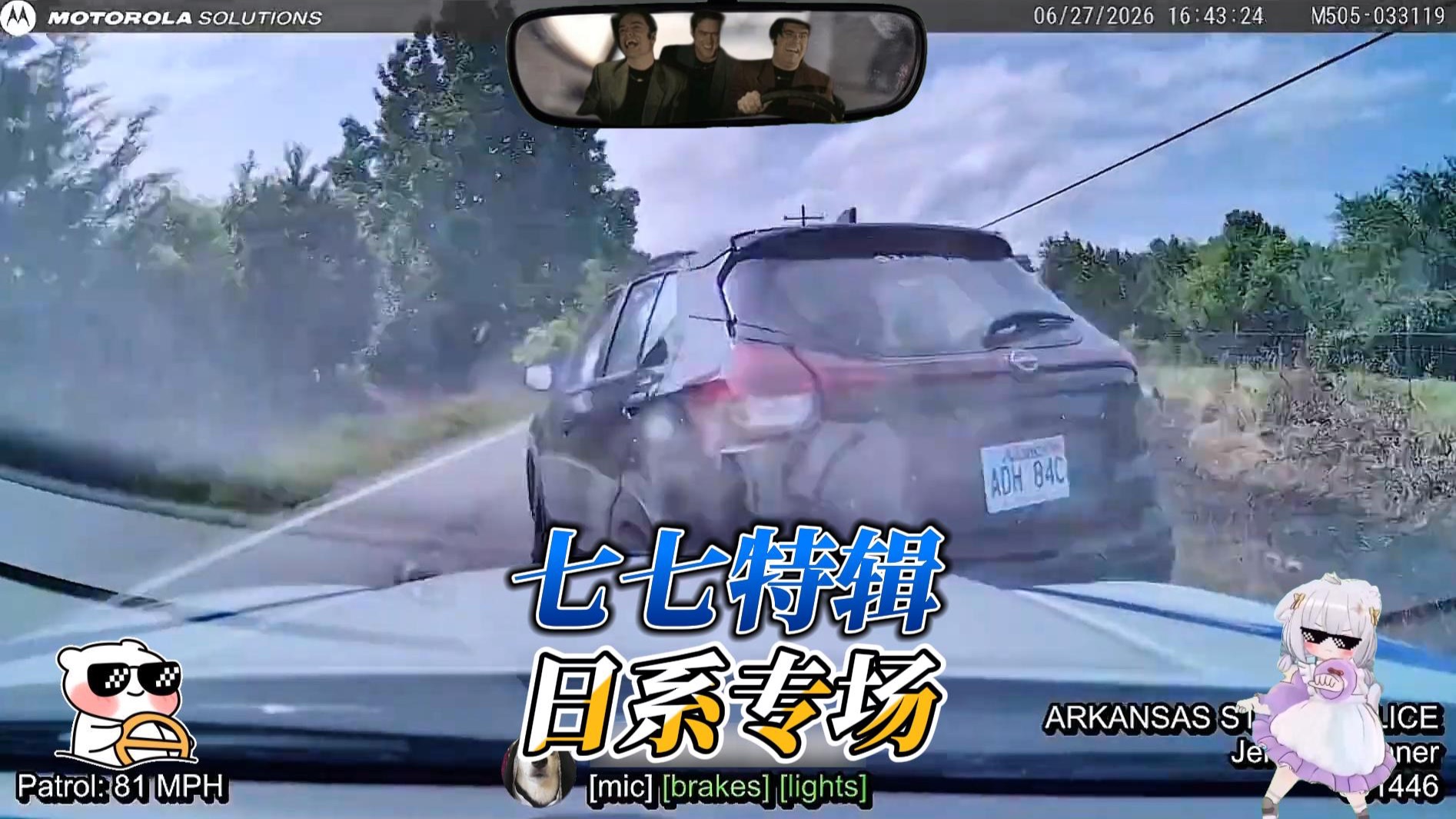 七七特辑，日系专场