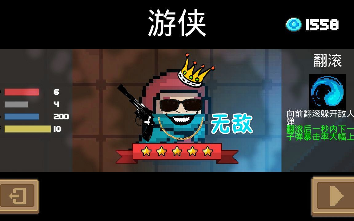 【狐儿墓|各种姿势打boss】元气骑士(终章)