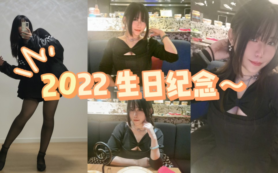 2022 Birthday Anniversary - Do you have a birthday today? Happy Birthday!