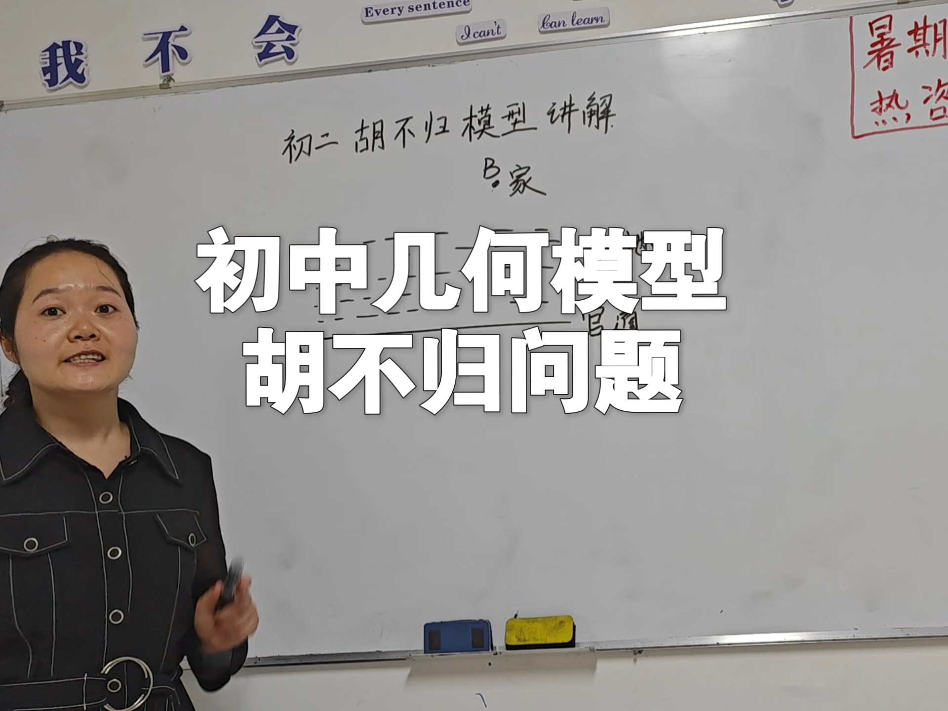 初中数学必会模型～胡不归问题