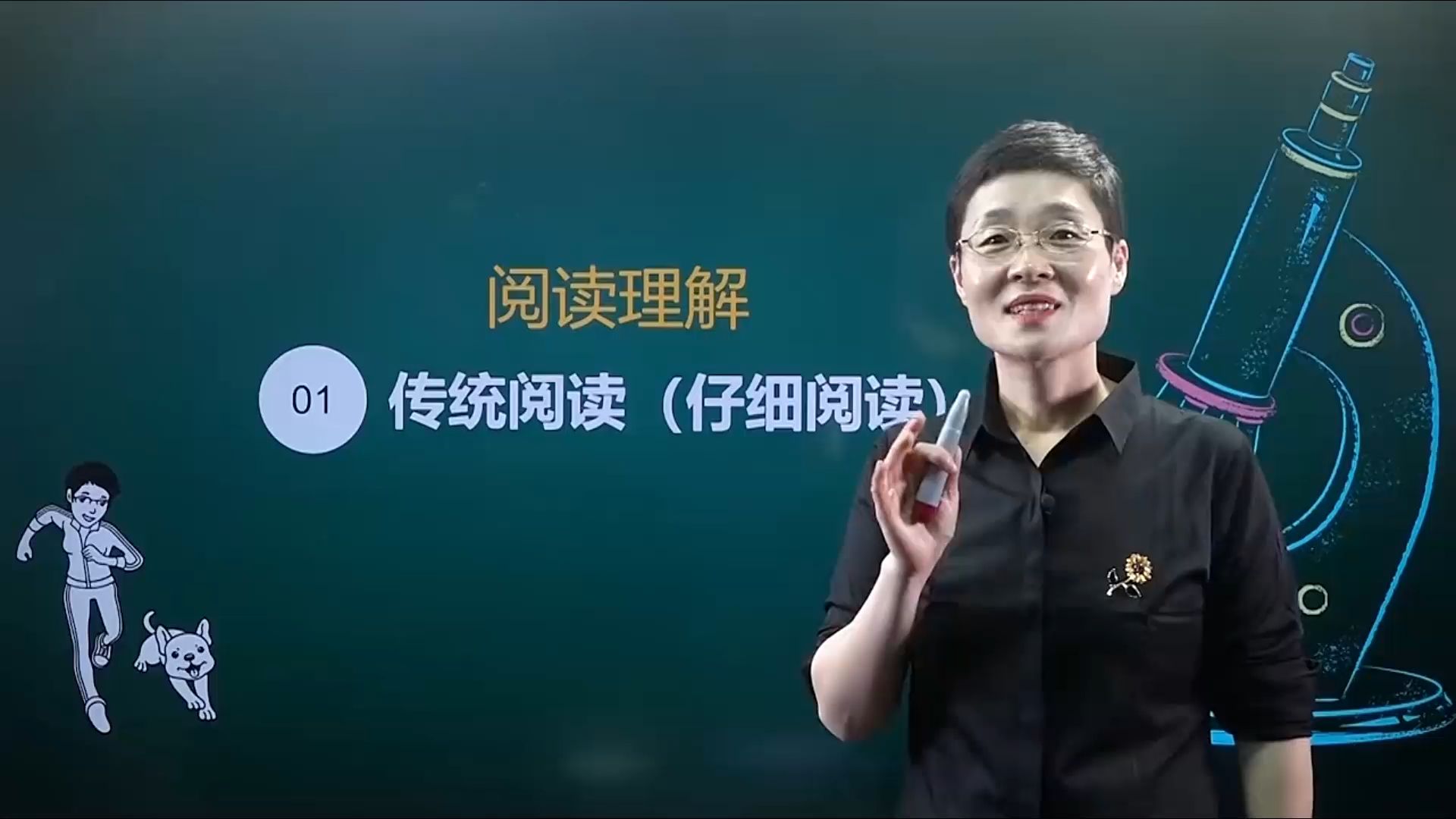 【英语四级】仔细阅读、长篇阅读、选词填空做题方法讲解