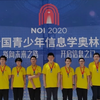 【衡水中学】校NOI竞赛队全部被清华北大录取