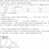 【25届八省联考生物-云南卷】(首发)非选择题讲解