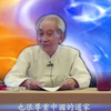 南怀瑾：道家阳神出窍与密宗破瓦法