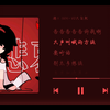 13岁小女男孩翻唱《逃！》(嗨害嗨我活了