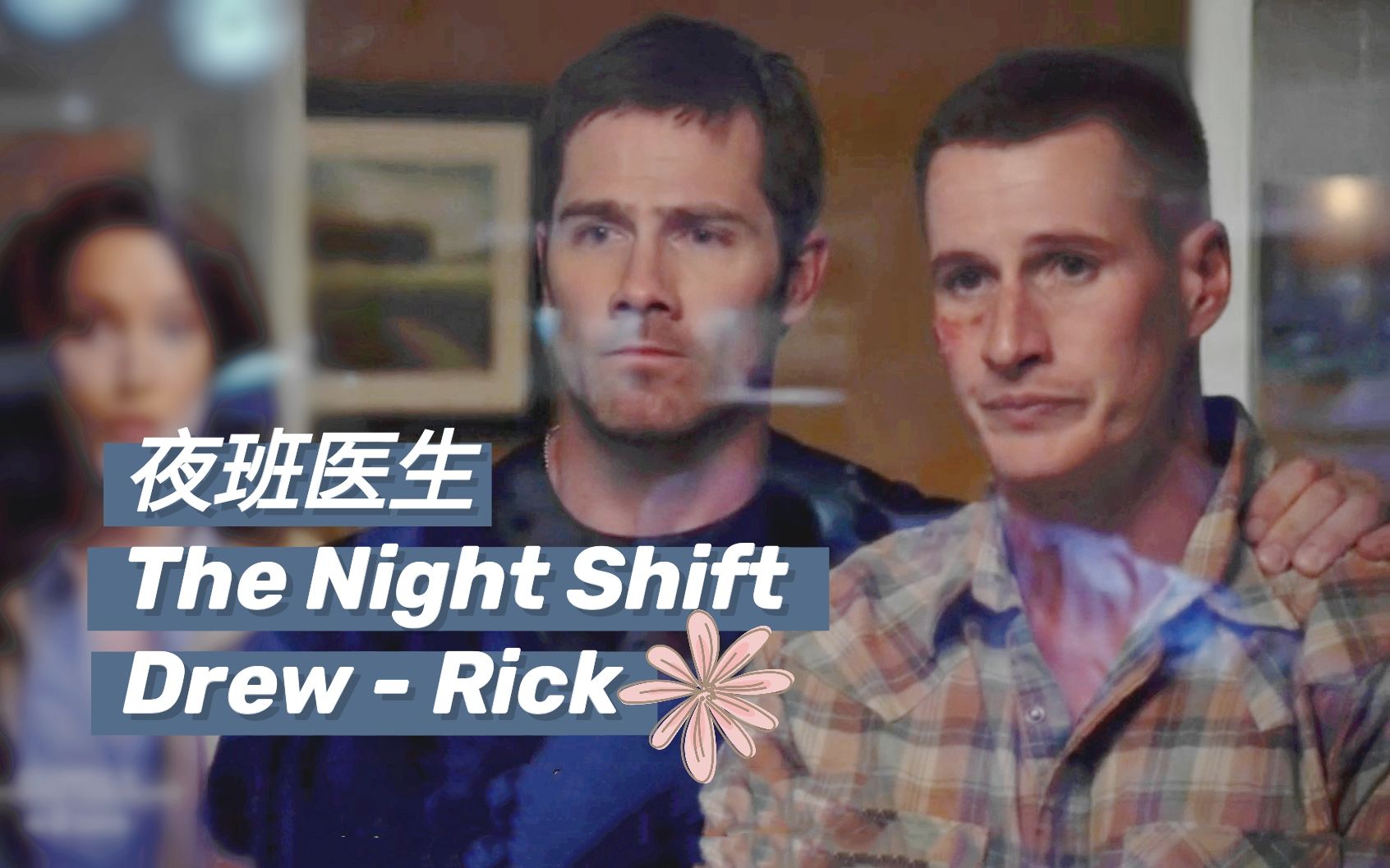 【Drew&Rick】肺部移植成功 一家三口羡煞旁人哔哩哔哩 (゜゜)つロ 干杯~bilibili