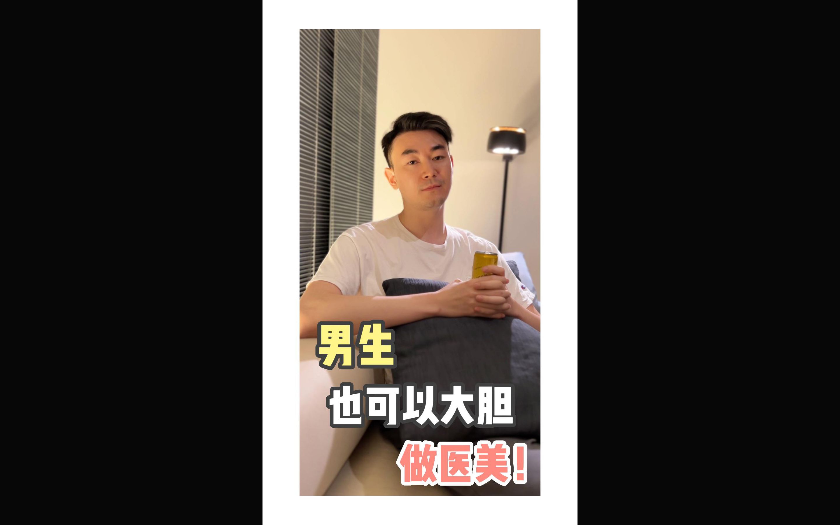 男生也可以大胆做医美!哔哩哔哩bilibili