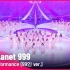2021首个女团选秀，她们来了！Girls Planet999主题曲《O.O.O》99人合体舞台！