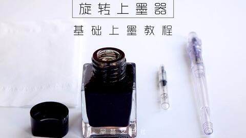 如何正确的使用吸墨器 5cf933b195a0736357918b84f3f7445d67742640.jpg@480w_270h_1c