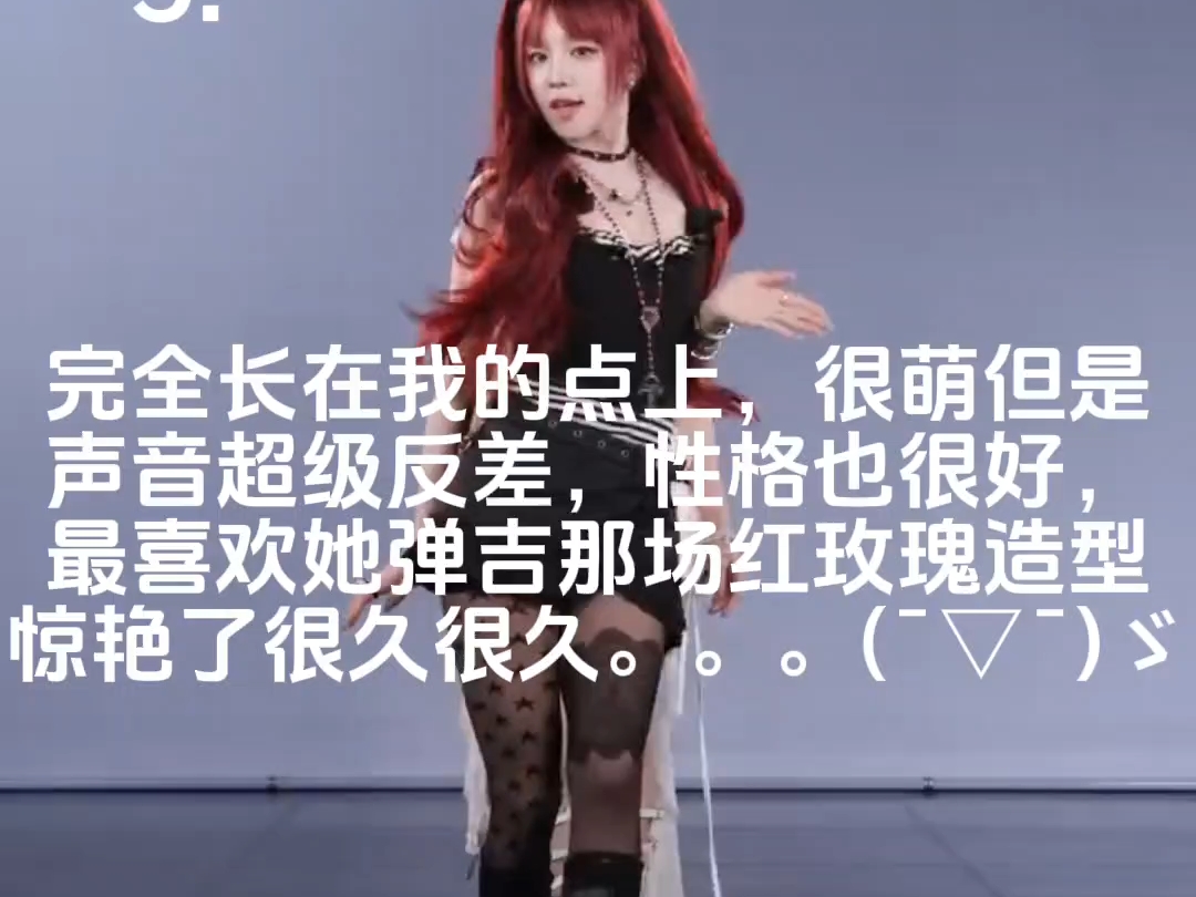 【个人向】五常女团颜值评价