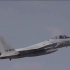 日本那霸 紧急起飞拦截中国飞机的F15