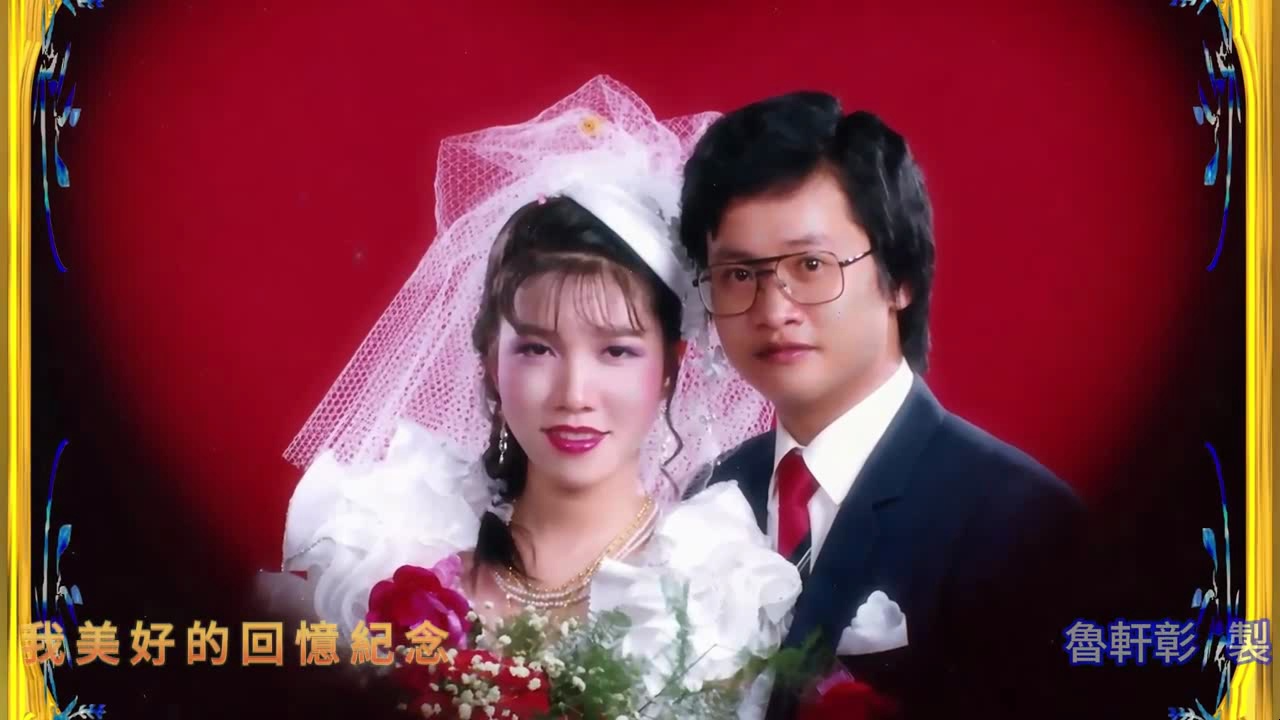1985年 台湾婚纱照