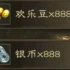 手杀通用激活码（xdm，gkd）