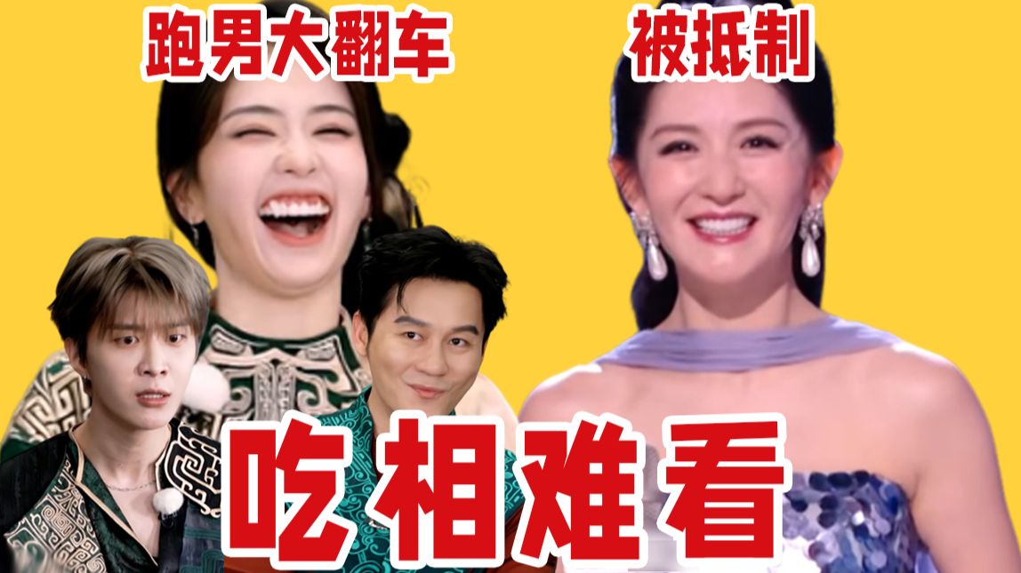 阴阳观众、天价宣传费、草台班子吃相太难看！白鹿争议缠身、谢娜演唱会被抵制！