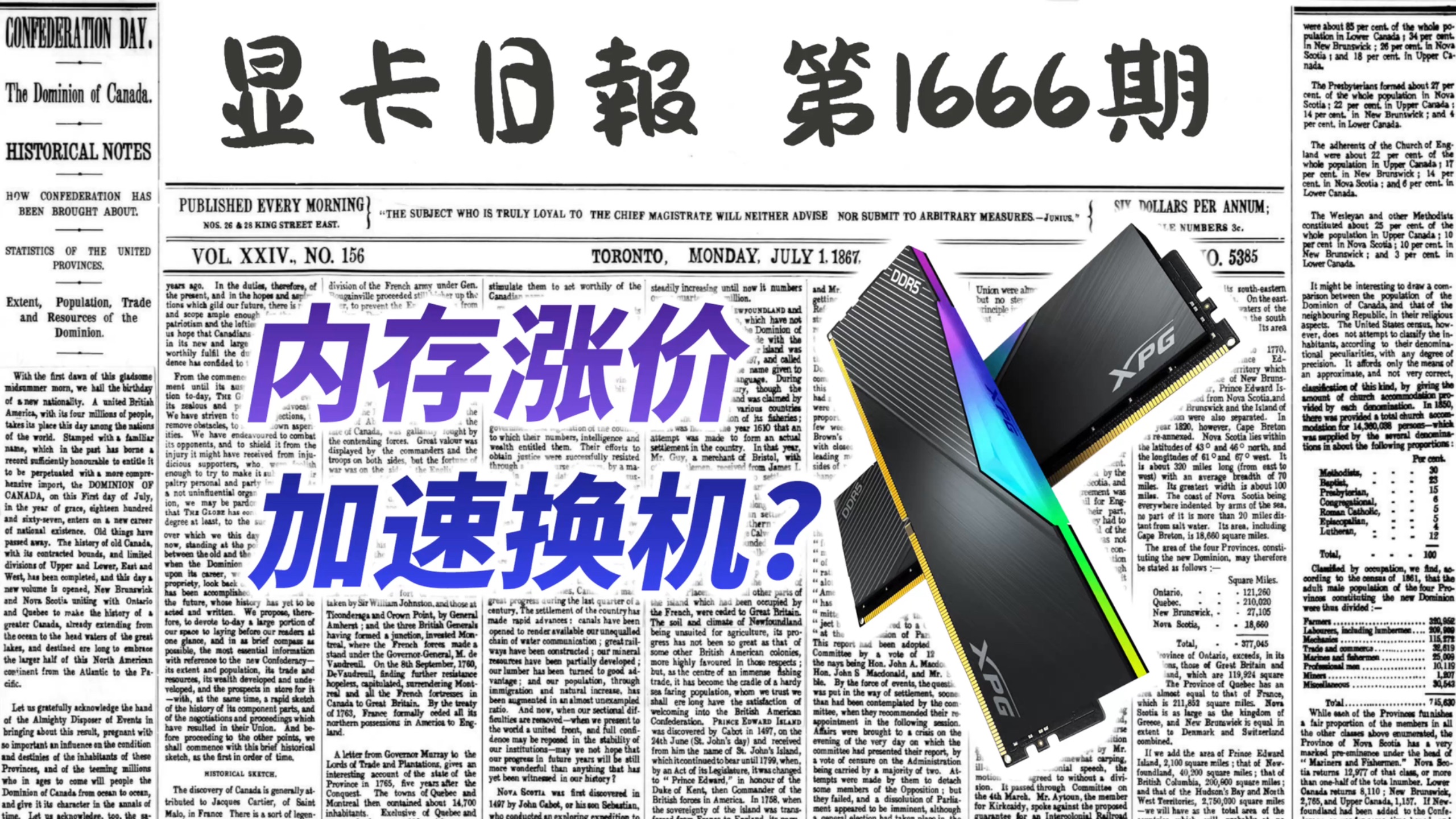 内存涨价导致消费者提前购机？显卡日报4月13日