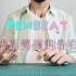 【penbeat/4.12乐正绫生贺】傲娇系男孩的告白日【和田玉】