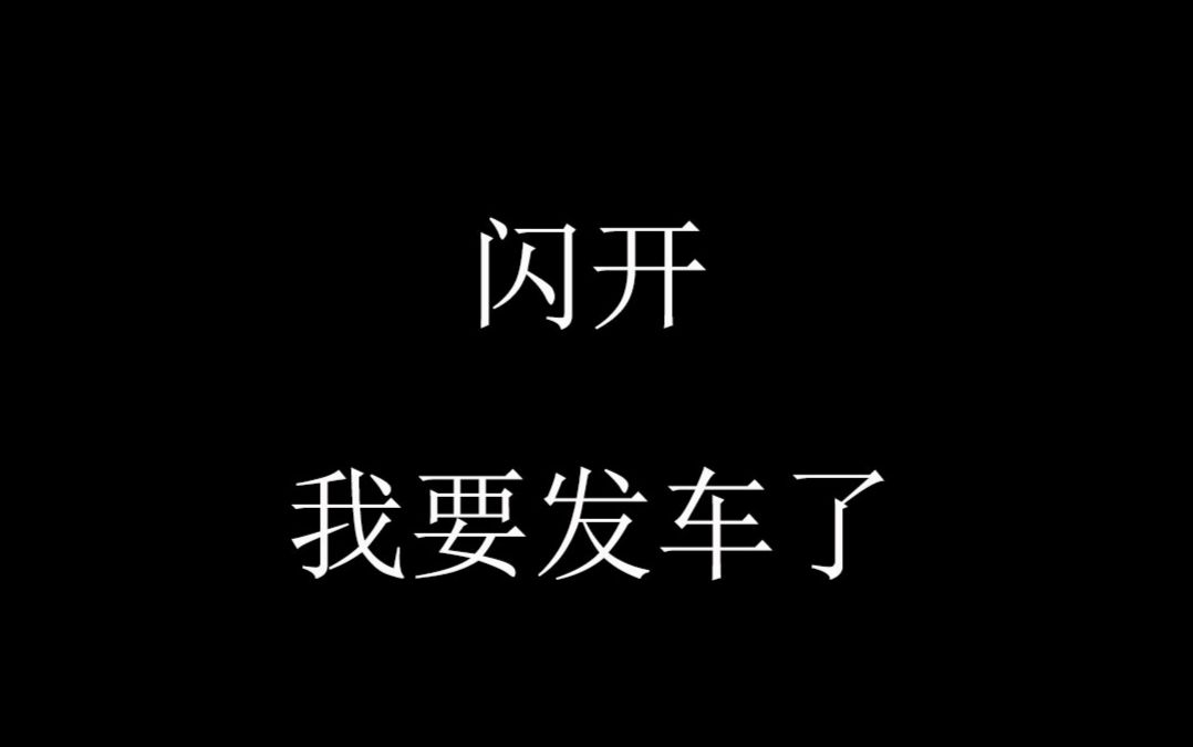 【龙獒龙】三辆马车一起发