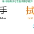 泉州闽南话与普通话用字的差异