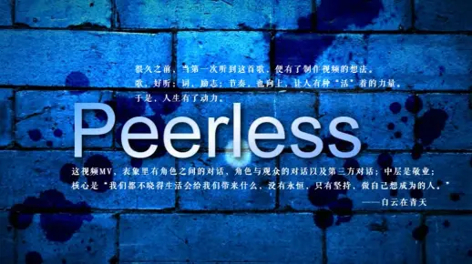 【原创】张兆辉电影群像-Peerless